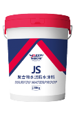 JS聚合物水泥防水涂料